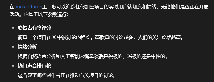 samuel8754321's tweet photo. cookie平台创始人@fwielanier最近公布消息表示推出平台以来已经有超过200多个项目方和他联系，要开展snap活动，看样子snap模式不仅咱们用户喜欢，项目方也喜欢。毕竟是双赢的模式，能火也是有道理的。

最近看大家都在发cookie平台的介绍，但没有人具体写怎么用，作为一个帮助快速了解市场情绪，辅助判断项目的数据平台，大家活跃的同时可以关注下平台每日数据，说不定能对自己的投资产生一些帮助。

1. 了解@cookiedotfun平台数据
🧐数据概览：平台展示项目的 Mindshare（关注度）、Sentiment（情绪） 和 Market Cap（市值）。

Mindshare：衡量一个项目在 X中被讨论的程度。高质量的讨论越多，人们的关注度就越高。

Sentiment：根据自然语言分析和人工智能来衡量谈话是积极的、消极的还是中性的。可以了解市场情绪变化，绿色表示正面，红色表示负面。

Market Cap：显示项目代币的市值，如 XRP 的市值为 $132.74B。

时间范围：可切换查看 24 小时、7 天、1 个月、3 个月及年初至今（YTD）的数据变化。

🤑2.使用技巧
大家可以点击列标题（如 “Mindshare Δ” 或 “Sentiment Δ”）可按升序或降序排列，一览项目在各种条件下的排名情况，比如咱们最近关注的defi项目spark，24小时话题度排名第六，相比昨天有一定下降，但应该是暂时的，目前越来越多新朋友开始了解cookie平台，了解第一个snap合作项目spark。

或者根据自己的需求通过网页顶部搜索框输入项目名称（如@sparkdotfi）快速定位，并且点击名称可以进入项目的详情页，看到该项目的详细话题情况。

有了前面说的那些数据，我们就可以结合着对项目进行分析。可以查看 24 小时和 7 天的关注度变化（例如 Cookie 的 24 小时变化为 +0.13）。观察情绪变化，结合趋势图判断市场热度。例如，Cookie 的 7 天情绪变化为 +1,630.07，但价格下跌 6.68%。

🤠3. 其他
趋势图：点击币种右侧的趋势图，可以查看更详细的价格走势（可能需要登录或切换页面）。
Pre-TGE 标记：部分币种（如 Newton、@sparkdotfi）标记为 Pre-TGE，表示尚未正式发b。

希望大家在体验cookie平台的同时能够借用这些宝贵的数据持续发财。@sparkdotfi的snap活动目前已经吸引快5000人参与，派发了900多snap分数，从人数看，还大有空间，大家加油！

#SparkFi #SNAPS #Spark #cookiedotfun