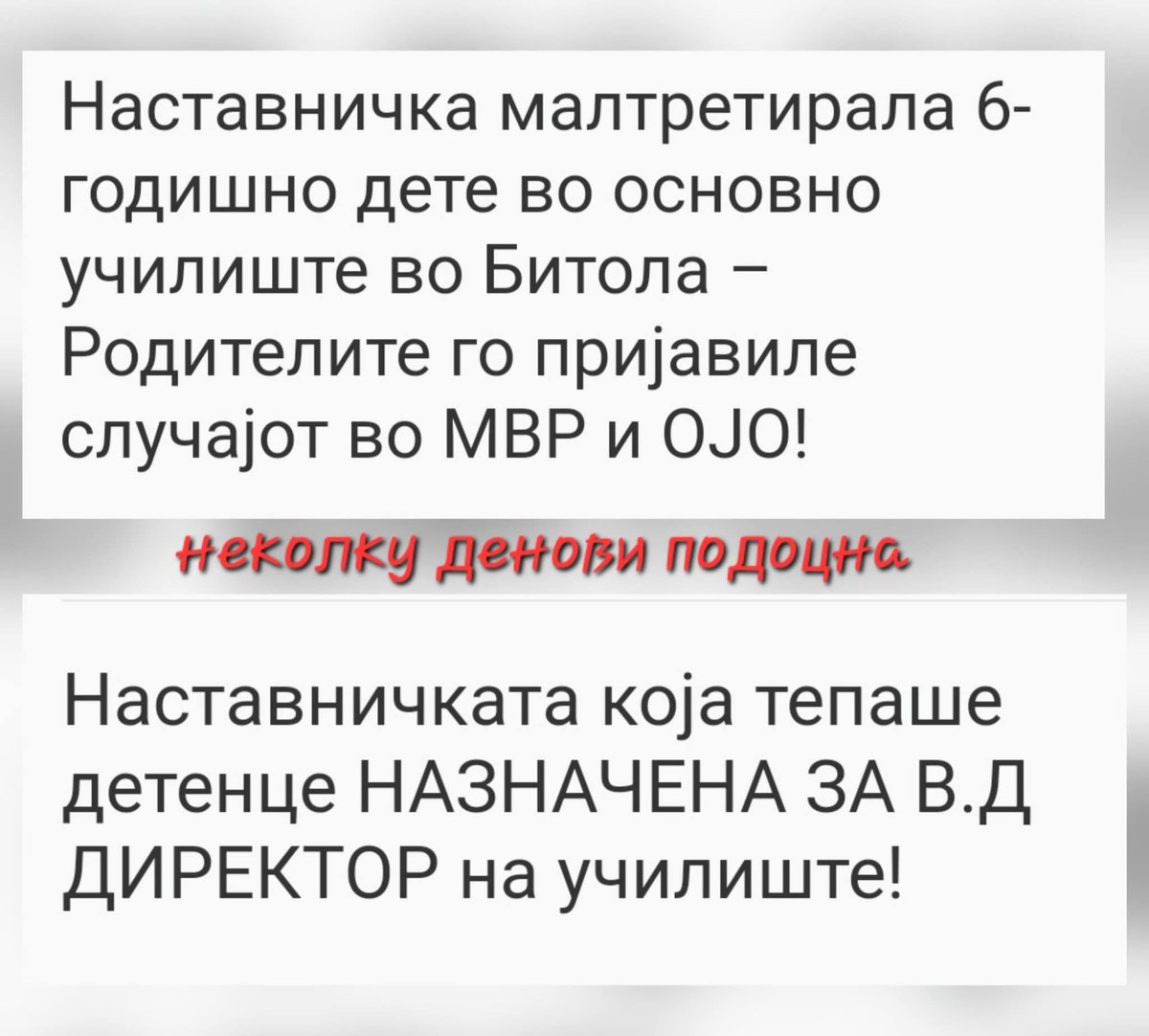 ВМРО го ресетира системот.
SE02EP02
