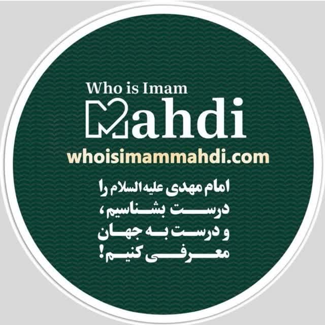 Ebakhshinezhad's tweet image. امام مهدی علیه السلام کیست؟
او را درست بشناسیم و درست به جهان معرفی کنیم 👇💚whoisimammahdi.com