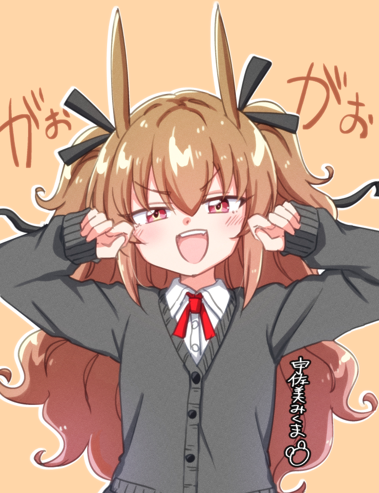 【学園／高校生組（先輩）】
オリキャラの宇佐美みくま🐻