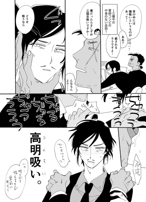 敢高 
