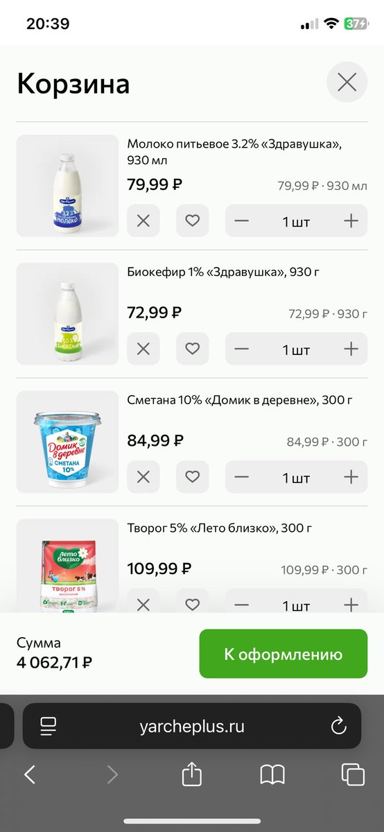 klepka07's tweet photo. Специально для самых обиженных и обделенных собрала корзину продуктов на две недели для одного человека = 4,062р

Здесь есть все для сбалансированного питания, хорошие составы, не из самого дешевого сегмента 

Вполне реально в месяц на одного тратить в пределах 10к> https://t.co/eLzIovDwx8