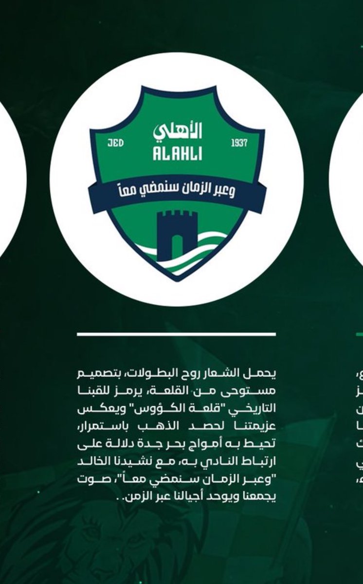 _Mn_19's tweet photo. @ALAHLI_FC مع ان تصاميم الجمهور أفضل بكثيير لكن هذا  اكثر واحد من اللي بينهم ينبلع https://t.co/243Va7SS0M