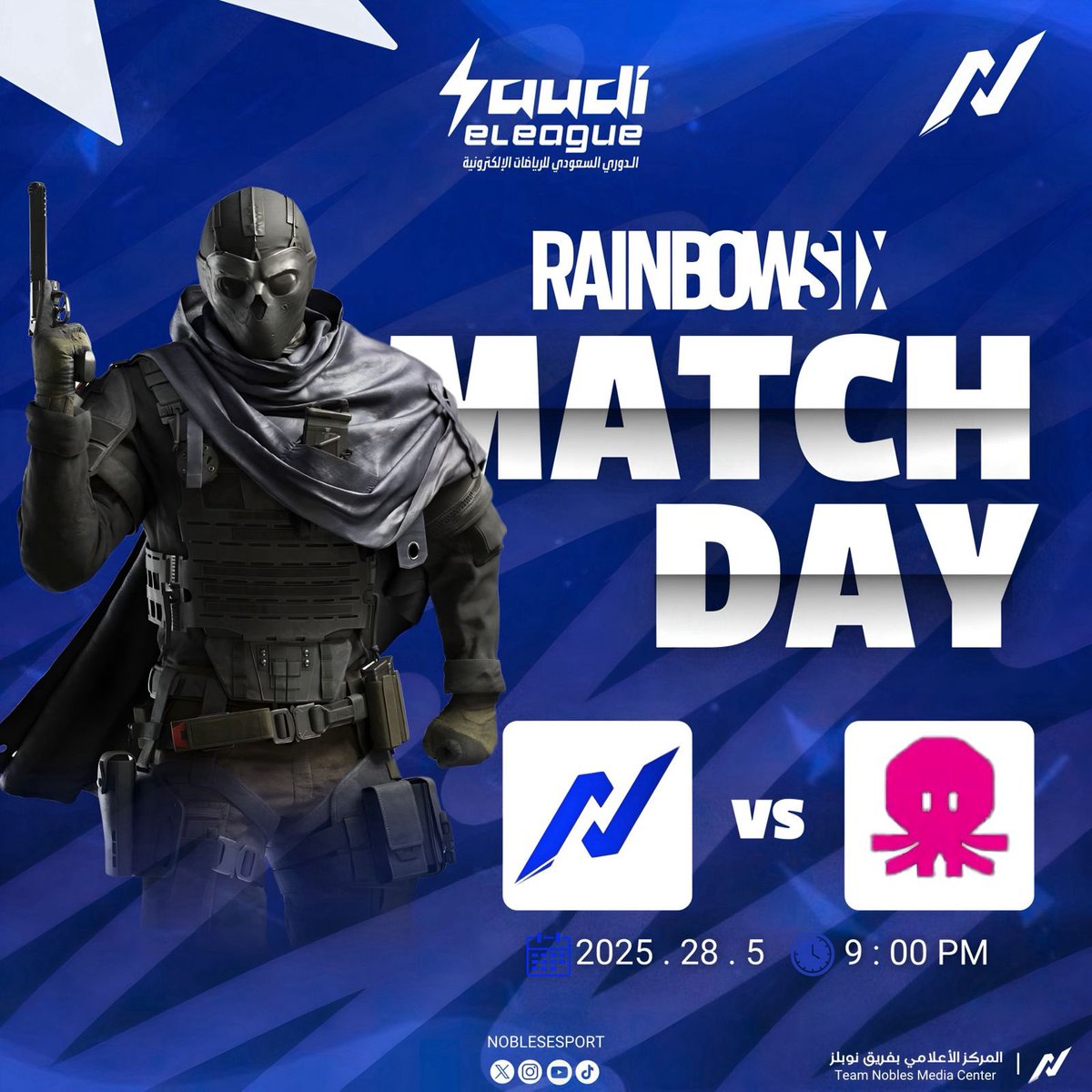 ثاني جولات أبطالنا في الأونلاين ميجر للعبة Rainbow Six Seige، ! 💙🔥

🆚 <a href="/ZNTRX_sa/">ZNTRX Esports</a> 

 #NOBLES_era | #Rise_Together