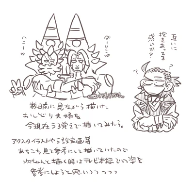 ものすごくうろ覚えならくがき。……うん…。 