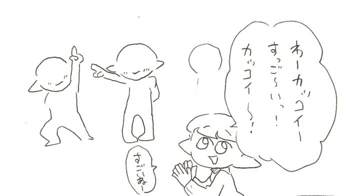 普段子どもを相手にしているから

バトル後の決めポーズに対し
煽りっぽくなるユキ 