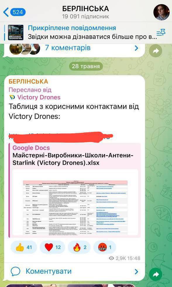 evangilee1706's tweet photo. Дякую Марії Берлінській за неоціненну допомогу ворогу — ідентифікація виробників, публікація даних компаній, що працюють на СОУ — усе у відкритий доступ. Чернігів був не уроком? Тепер новий рівень сюру. https://t.co/mjw2FlwlGI