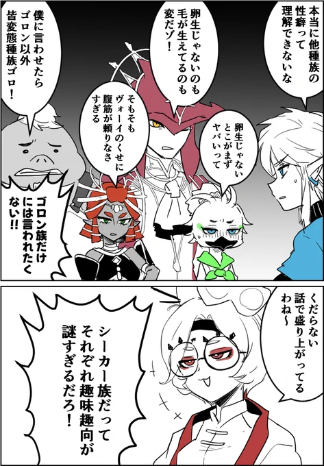 忍びが嫌いな種族なんかいないんだ 