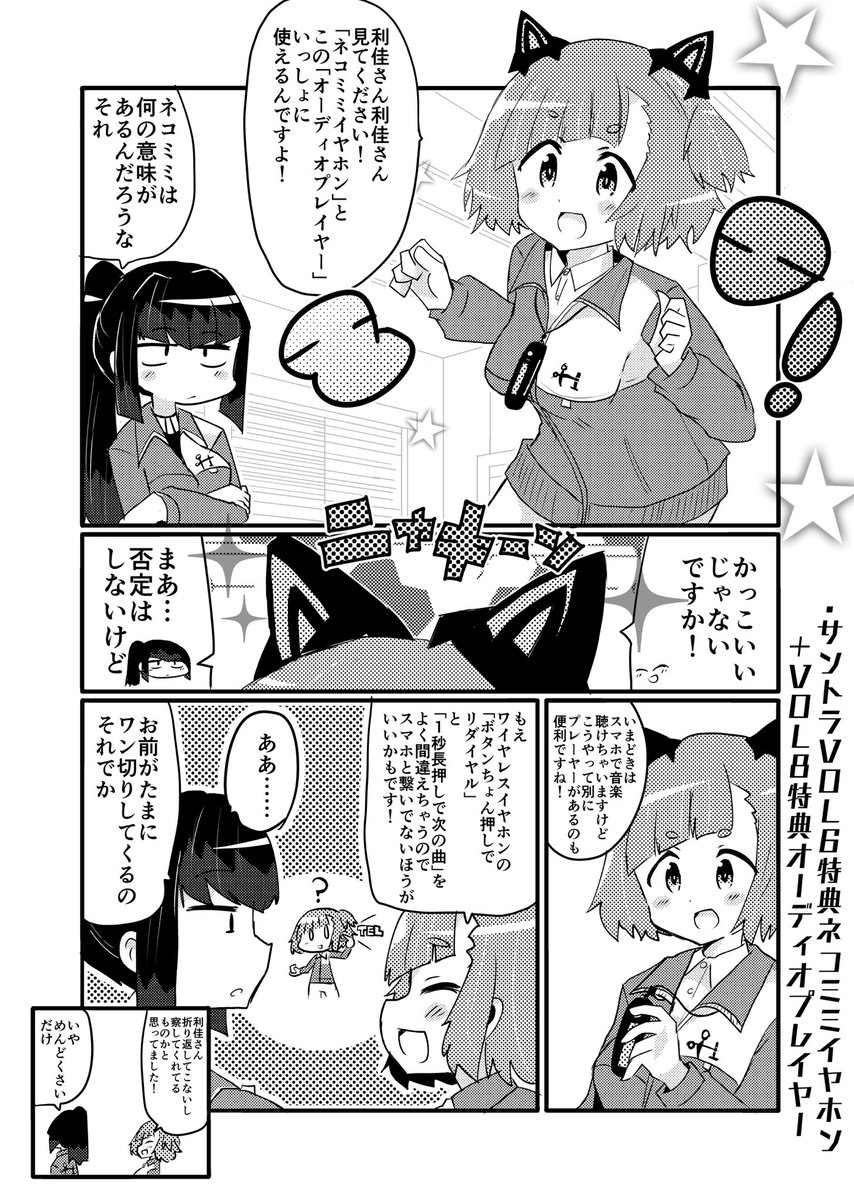 #アリスギアお絵かき
同時装備できるんだーって描きたかっただけのやつ
サントラvol8のお気に入りは
「ここだけの風の色」
「Astrova Crossfire」
「Dragon`s BREAKING」
「Challenge KAWARA Crusher!」
「BOSCAGE-森-」らへん