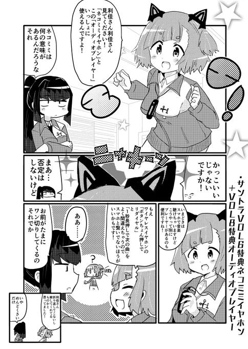 #アリスギアお絵かき
同時装備できるんだーって描きたかっただけのやつ
サントラvol8のお気に入りは
「ここだけの風の色」
「Astrova Crossfire」
「Dragon`s BREAKING」
「Challenge KAWARA Crusher!」
「BOSCAGE-森-」らへん 