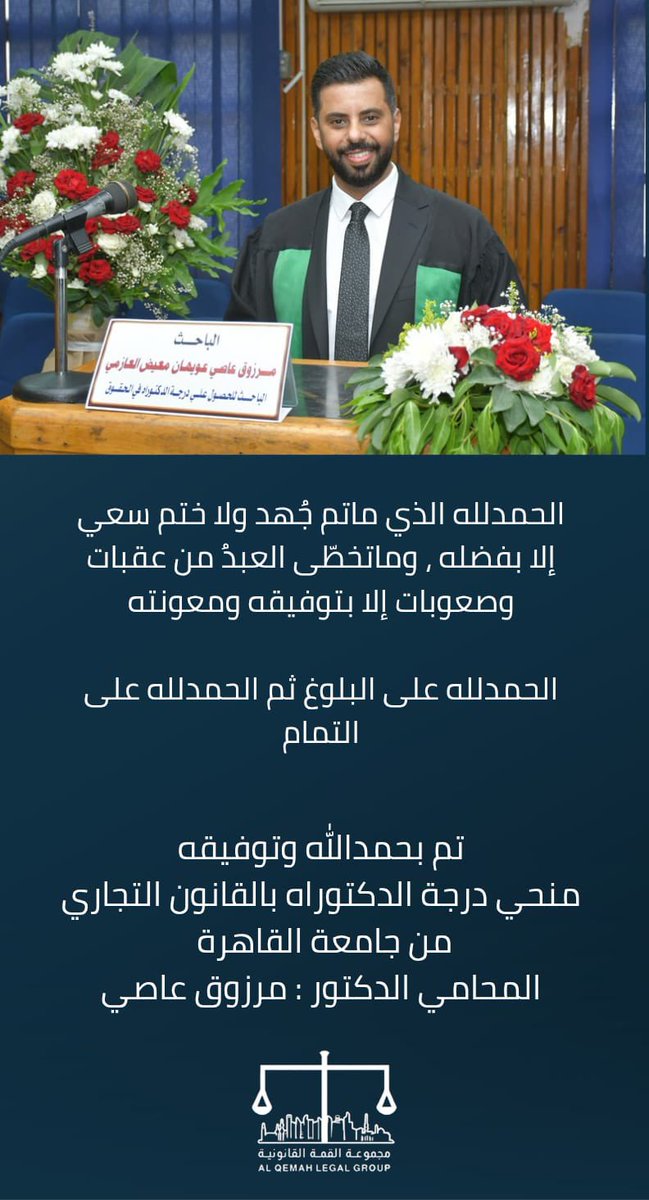 المحامي / مرزوق عاصي (@marzouq_assi) on Twitter photo 