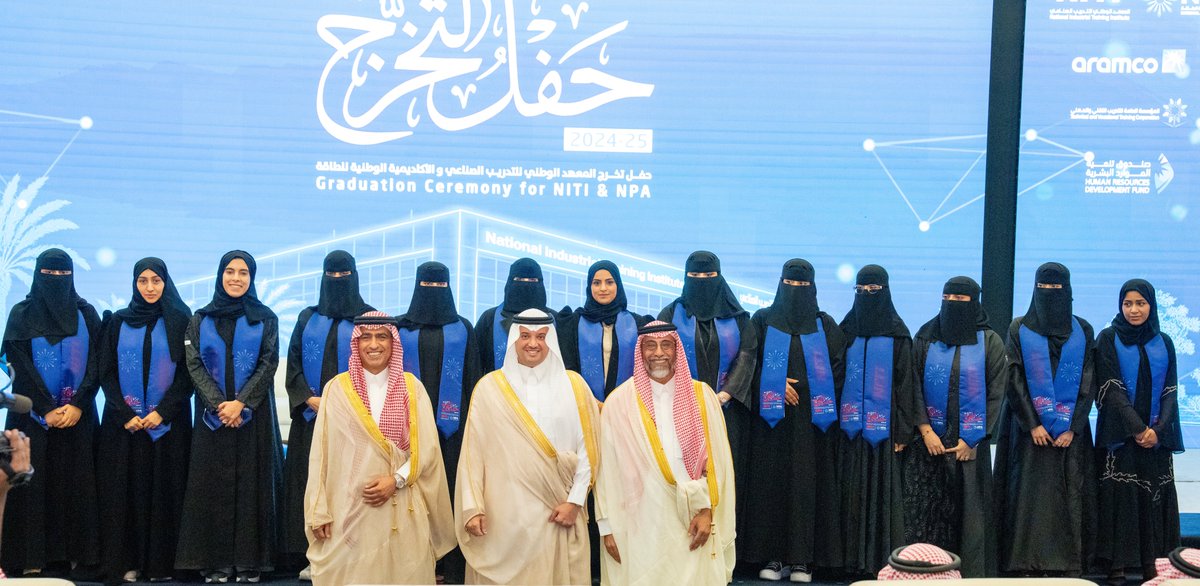 رعى صاحب السمو الملكي الأمير سعود بن طلال بن بدر، محافظ الأحساء، اليوم الخميس، حفل تخريج أكثر من 1400 متدرب ومتدربة من المعهد الوطني للتدريب الصناعي والأكاديمية الوطنية للطاقة، بحضور عدد من المسؤولين وممثلي القطاعين العام والخاص.

أشاد سموّه بدور القيادة في دعم الكفاءات الوطنية،