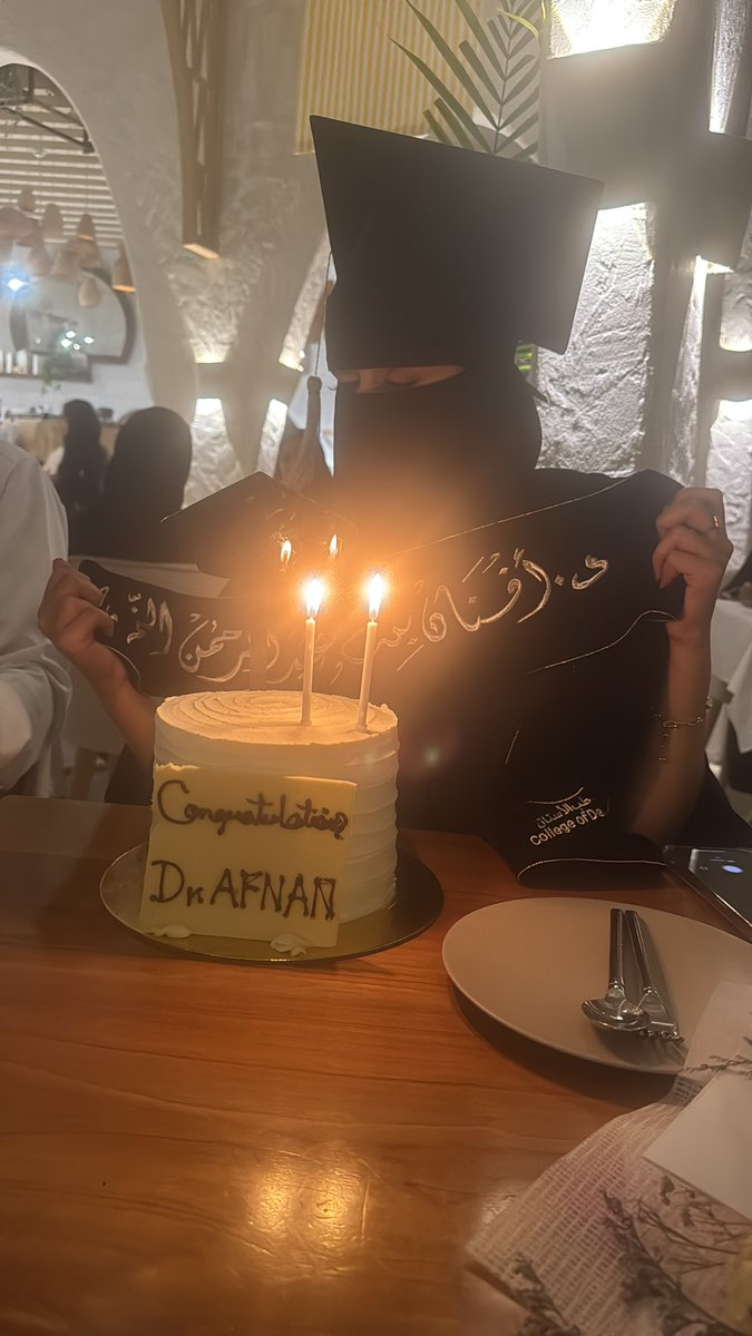 مبروووك د. افنان عبدالرحمن النمري