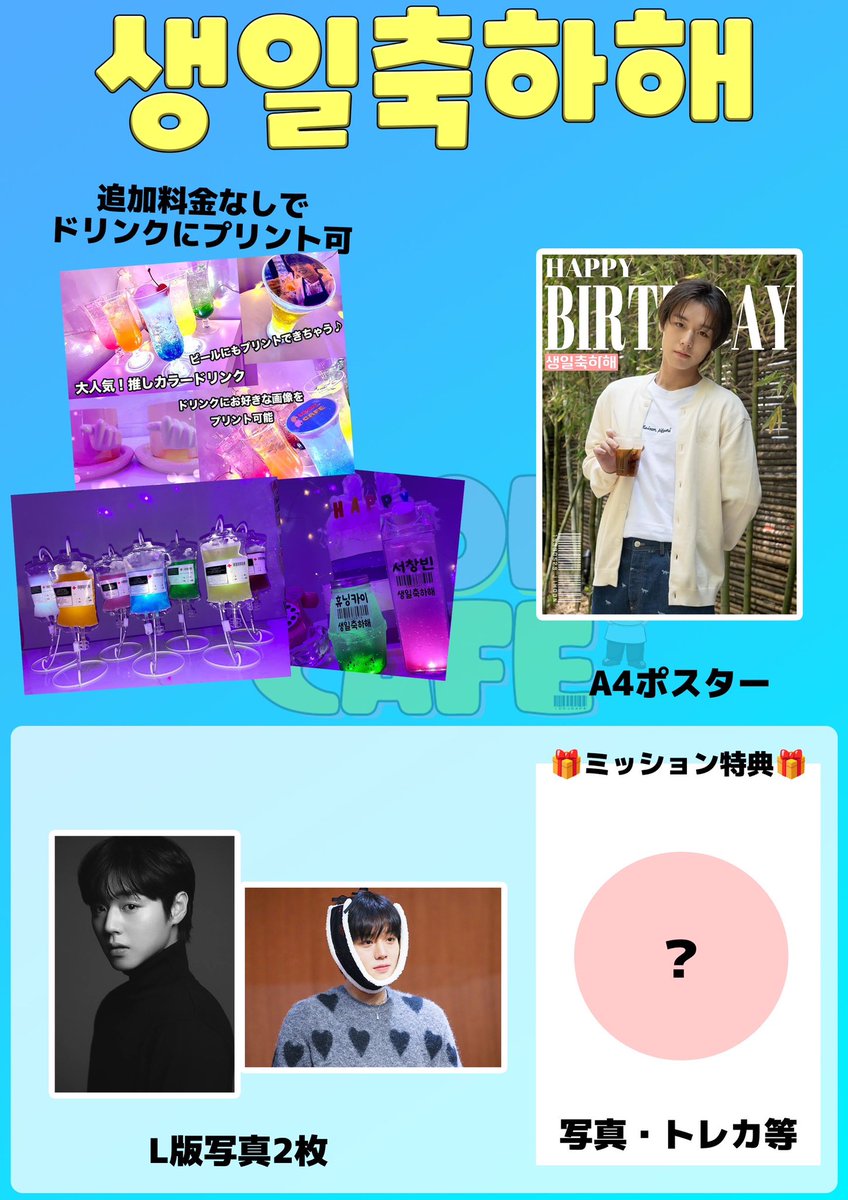 パクジフン 公式センイルカフェ MD セット パクジフン 公式センイル