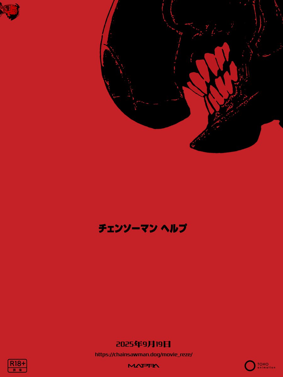 DeltafulRow's tweet photo. Godzilla x Chainsaw Man Poster in English and Japanese (Made by Me) https://t.co/QR6GOVUKlb