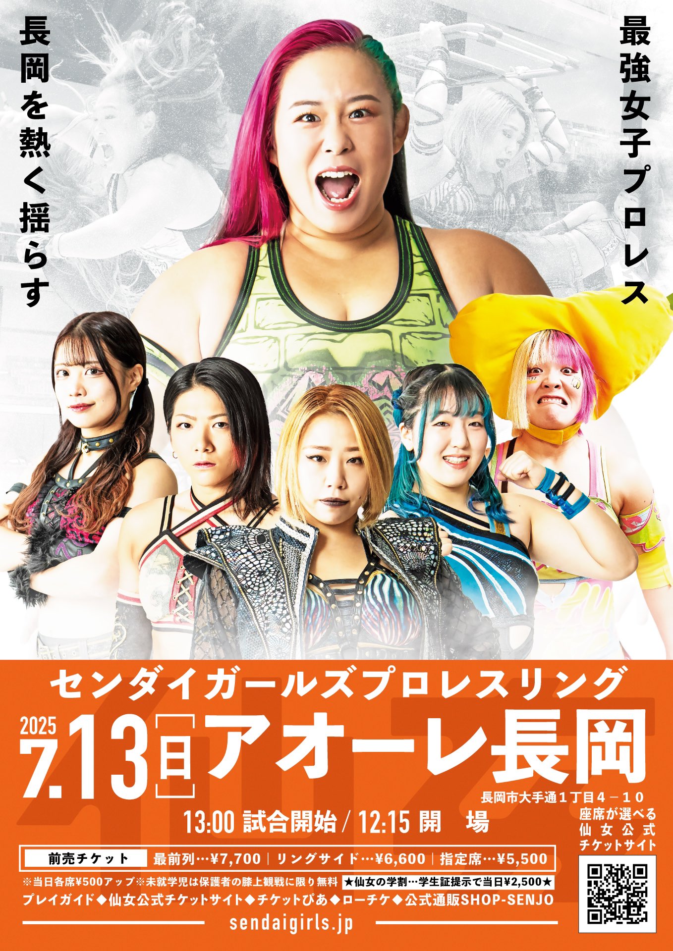 【サイン入り】センダイガールズプロレスリング仙台大会A2ポスター 仙女 ポスタービジュアル】 頂点へ。 『THE TOP of JOSHI
