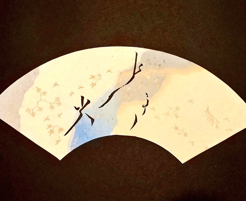 "Nur ala Nur"
Japanese Islamicate calligraphy
Calligrapher: Naoki Yamamoto