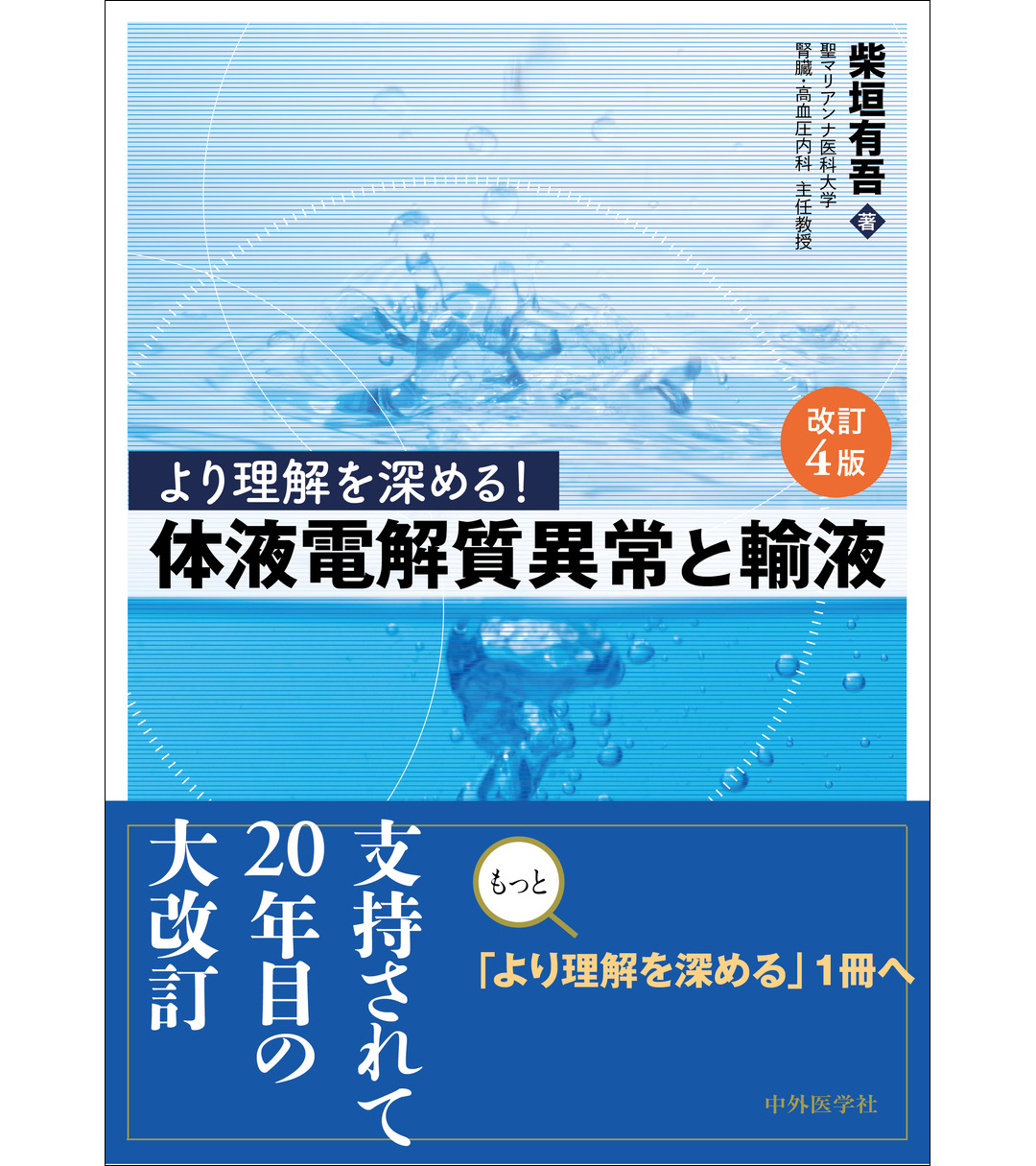 中外医学社 on X: 
