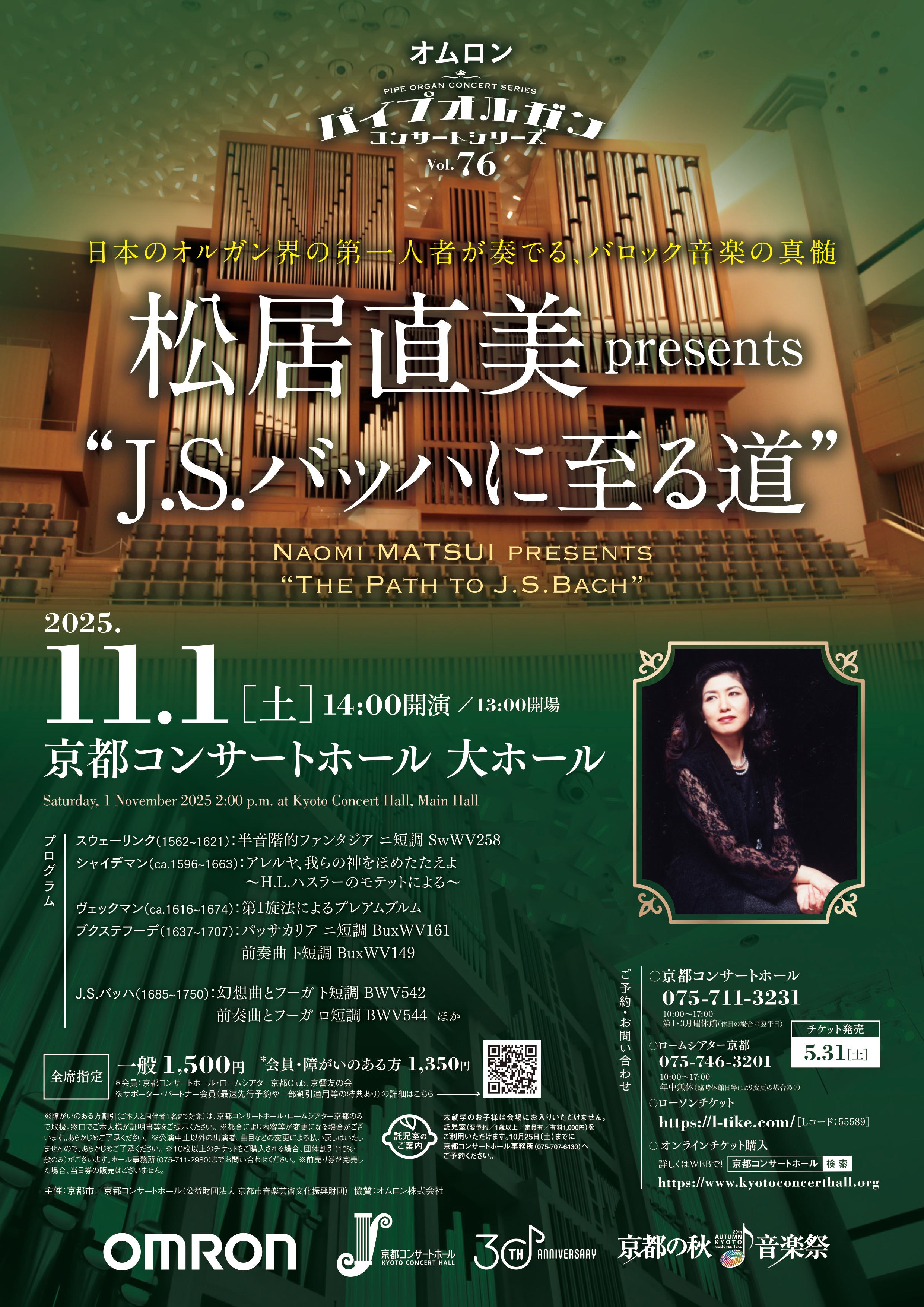 音楽工学　H・F・オルソン署 音楽工学/H.F.オルソン 著 - 中古オーディオ 高価買取・販売