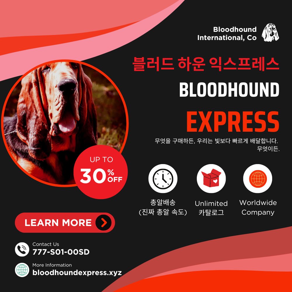 shovel_one's tweet photo. 블러드 하운 익스프레스(Bloodhound Express)

개요:

  “Whatever you buy, we deliver faster than light. Whatever.”

 *무엇을 구매하든, 우리는 빛보다 빠르게 배달합니다. 무엇이든.

상세 :

  3XXX년 ■■■■국과 ■■■ 기업의 협력으로 만들어진 전자상거래 플랫폼이다. ——의 판매자가 전세계 고객을 대상으로 상품을 판매해준다. 3XXX년부터 한국에서도 배달 서비스를 시작하고 있다. 아직 배송 카탈로그가 많이 업데이트 되지 않았지만, ■■■에 문의한 결과 꾸준한 업데이트가 있을 예정이라고 한다. 또한 블러드 하운 익스프레스의 가장 큰 특징은 ‘무엇이든’ 배송해준다는 점과 ‘빛보다 빠른 속도’로 배송을 완료한다는 점이다. 

카탈로그에 없는 물품은 따로 주문할 수 있는 칸이 있을 정도이다.

배송 방법:

  하운드 익스프레스에서 주문한 물품은 주문과 ‘동시에’ 배송이 완료된다. 이를 두고 하운드 익스프레스 고객 사이에서 논쟁이 일어난 적도 있다. 한 유저가 하운드 익스프레스의 배송 시스템에 대해 의문을 가지고 ■■■■에 글을 작성한 적이 있다.

 이에 대해 블러디 하운 익스프레스 공식 측의 답변은 없다. 

배달부:

  모든 운송사들이 그렇듯, 블러드 하운 익스프레스도 배달부가 있다. 다만 그들의 얼굴을 본 사람은 없다. 그저 택배를 바닥에 내려놓는 소리, 긴 복도를 걸어가는 발걸음 소리만 들린다. ■■■■에 배달부를 봤다는 목격담도 간간히 올라오는 편인데, 공통적으로 ‘인간이라 믿기 어려울 정도의 장신’을 이야기 한다. 일부에서는 거짓 정보이거나 착시 현상일 것이라고 주장한다. 추가적으로 하얀 머리의 남자로 보인다거나 검은 장발로 보인다는 등, 일관되지 않은 정보만 돌아다닌다. 

카탈로그:

-행복해지는 돌
-길에서 주운 쓰레기
-XXX국 XXXXXX세 할아버지가 키운 마리모

  등등 30193909020001939920991290-09-1093080920919902890920939812개의 물품을 판매 중이다. 

*공식 홈페이지 기준/한국은 아직 업데이트가 덜 되었다.

  카탈로그에 없는 물품이어도 걱정하지 말아라. 우리는 무엇이든 배송할 수 있으니까.

블러드 하운드 익스프레스 둘러 보러가기 :
 https://t.co/8xqMqUR4vS