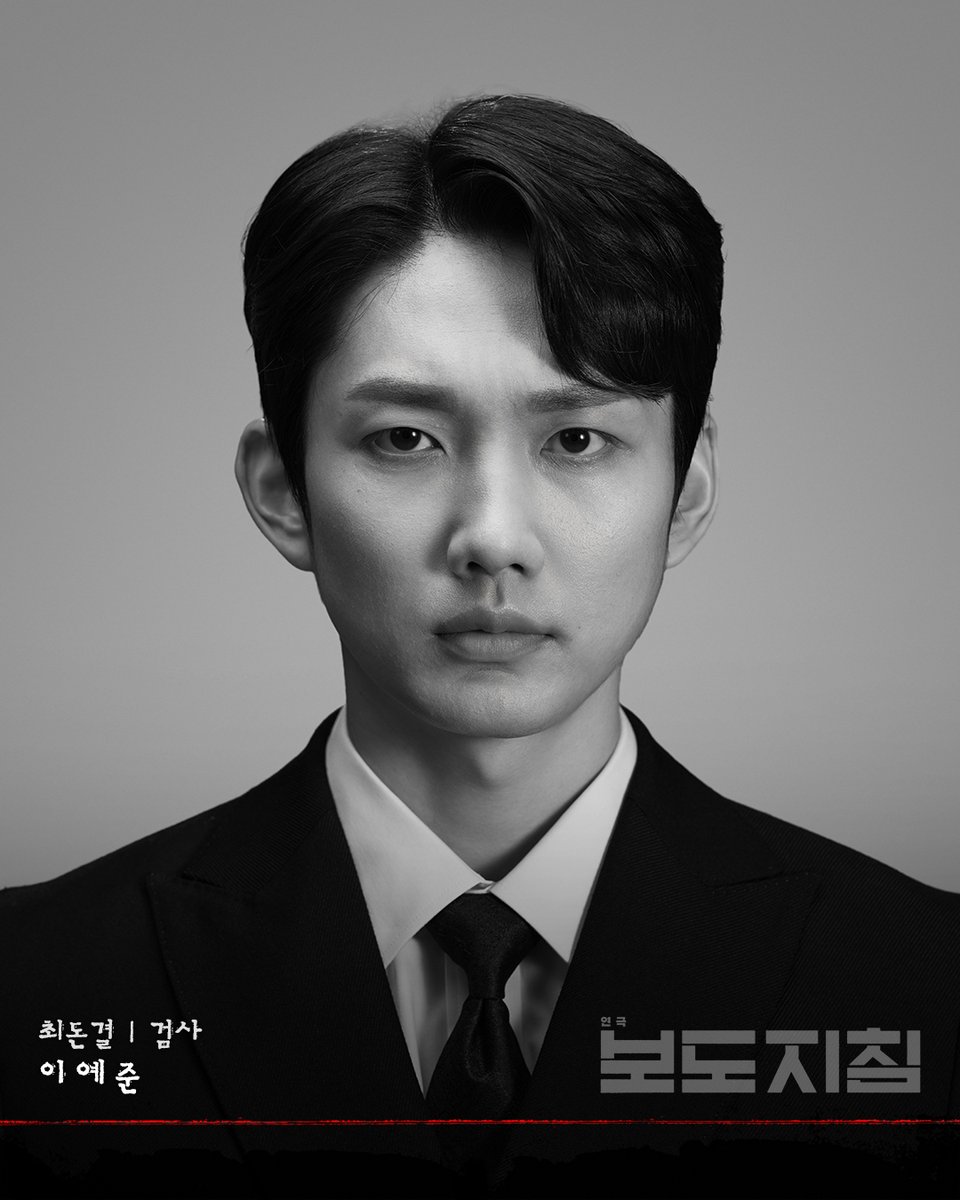 hqc_official's tweet photo. 연극 <보도지침>

#최돈결 | 검사
이예준 임진구 이사계 

“언론의 지침은 보란 듯이 따르면서 국가의 지침은 보란 듯이 거부하는군요.”

#보도지침 #서울숲씨어터_1관 
2025.7.5~8.17 #NOL티켓 https://t.co/M564sy4rK4