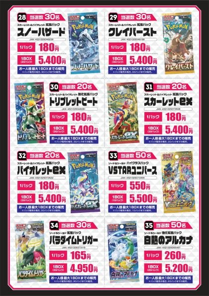 トレカキャピタルAKIBA店」 この度OPENを記念して、ポケカ・ワンピース