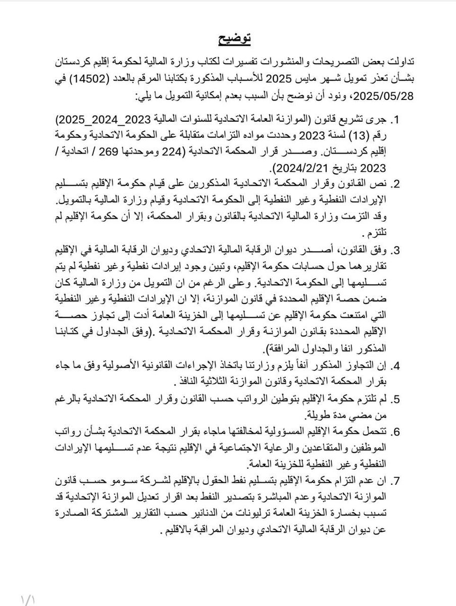 طيف سامي tweet media