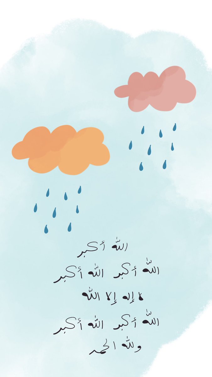 ALSHOR_'s tweet photo. الله أكبر، الله أكبر، الله أكبر
لا إله إلَّا الله
الله أكبر، الله أكبر
وللهِ الحمد https://t.co/O3AYZdGP6T