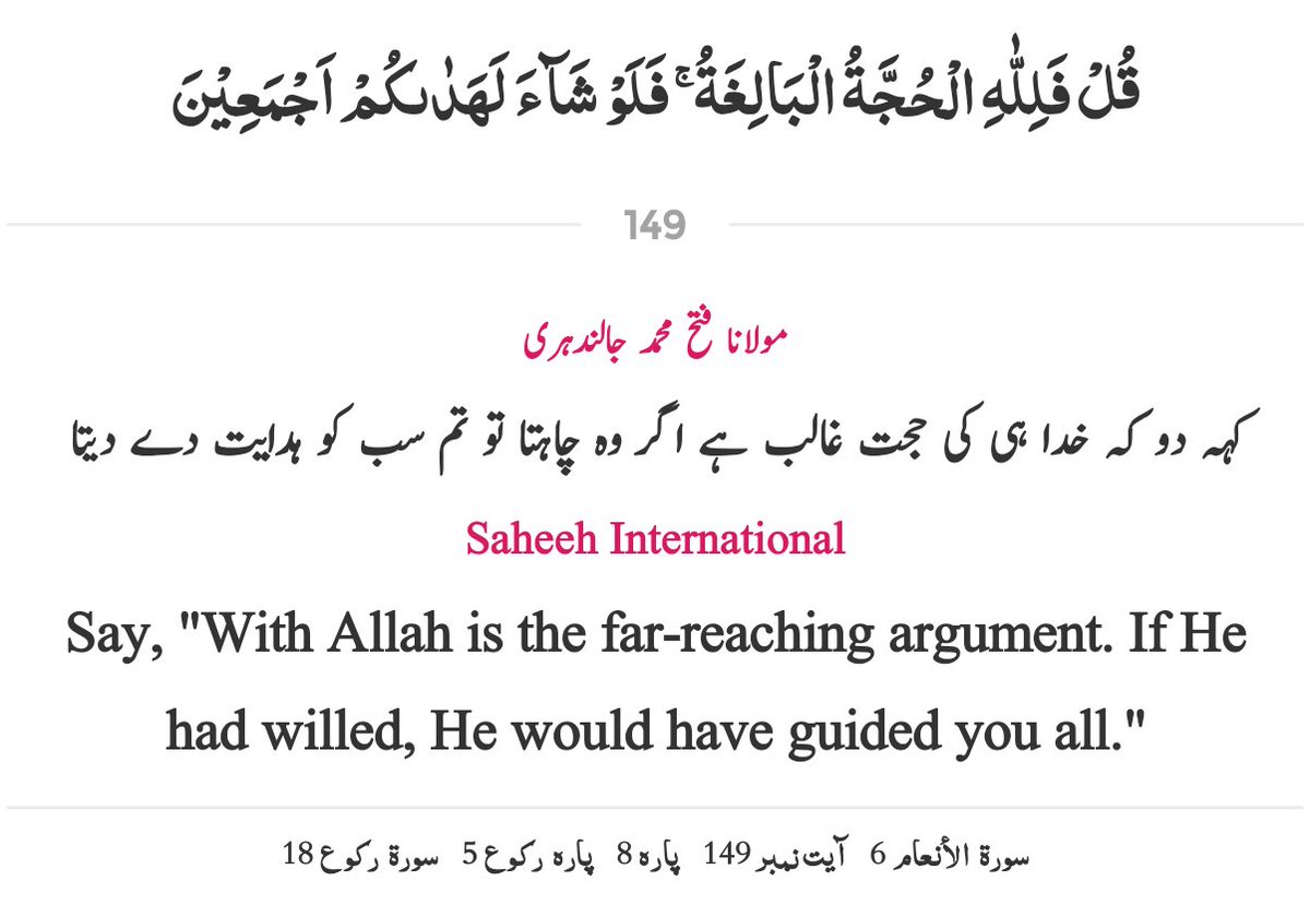 khan_razique's tweet photo. #Quran_e_Kareem
#Surah_Al_Anaam 6:149 https://t.co/oMbe7aOvPx
