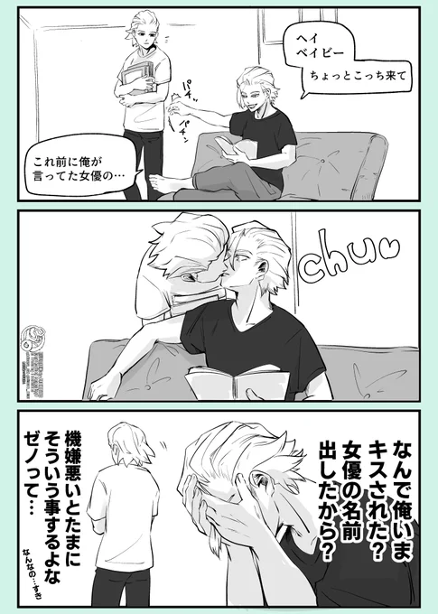 付き合ってないスゼ 