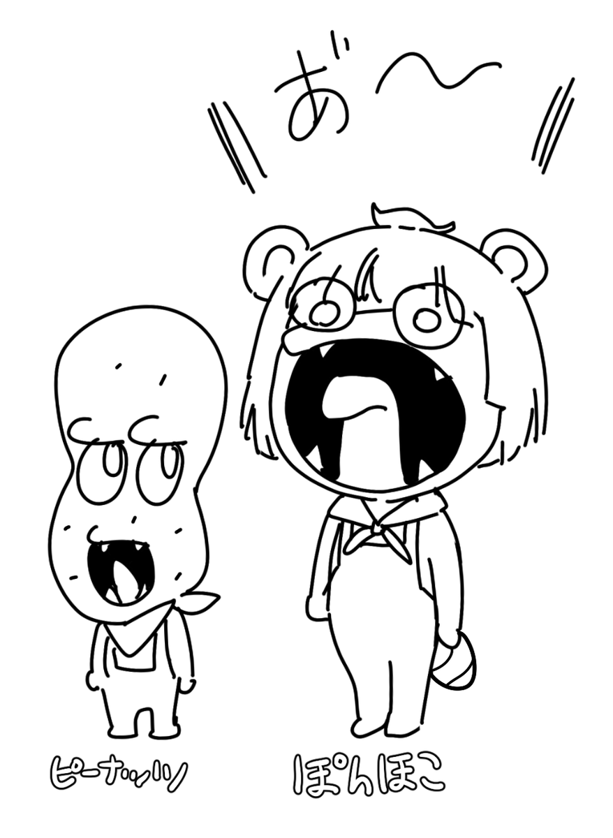 #ぽこあーと 後ろで踊ったりあ"～～のタイミングで叫んだりかわいかった!!あと豆うますぎ 