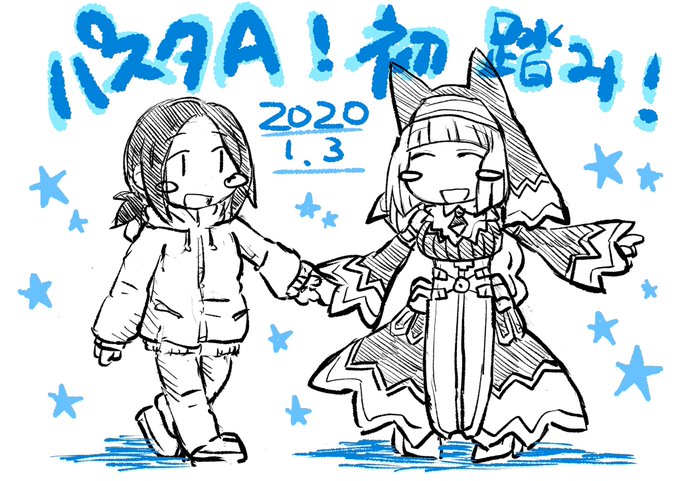 写真見返してたらパスタA初めて踏んだ自分のお祝い絵あった
懐かしい 