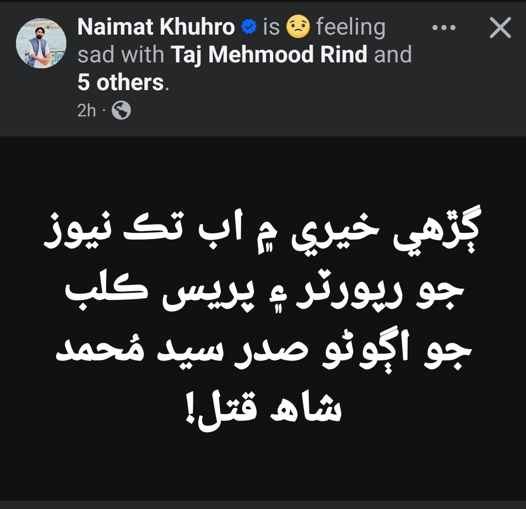 _Qasim_Kehar's tweet photo. سنڌ جي صحافت جو حشر.
#NoMoreCanalsOnIndus
#SindhRejectsCorporateFarming https://t.co/JDumiKiKKs