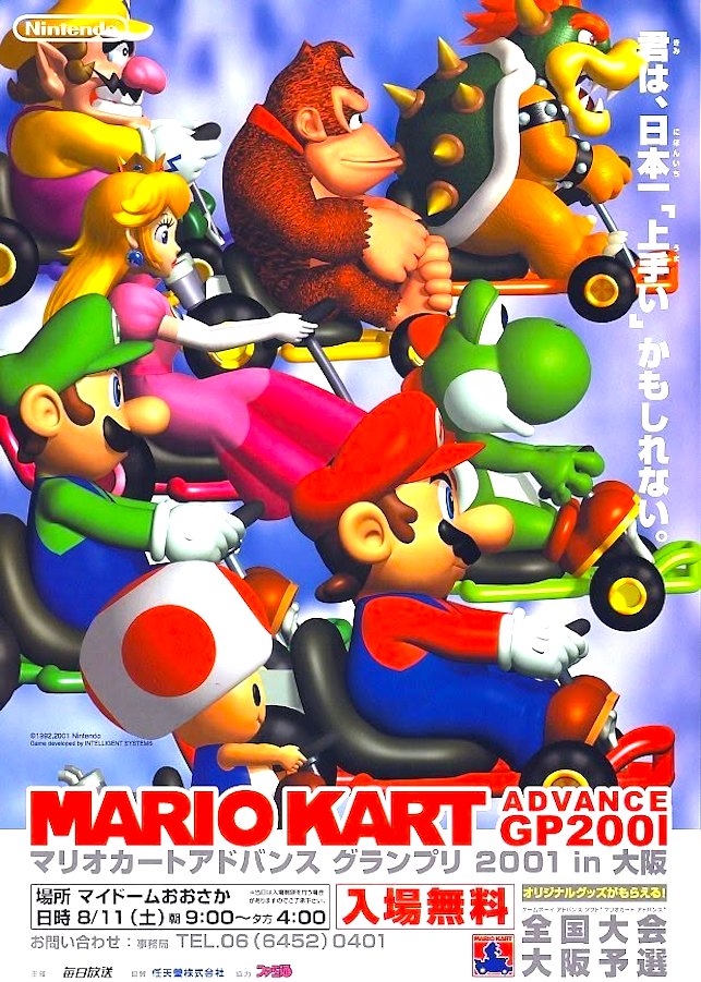 Mario Kart Advance GP 
Osaka Japan 2001