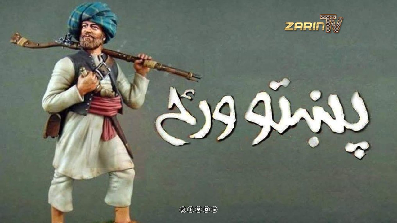 روز ملی زبان پشتو