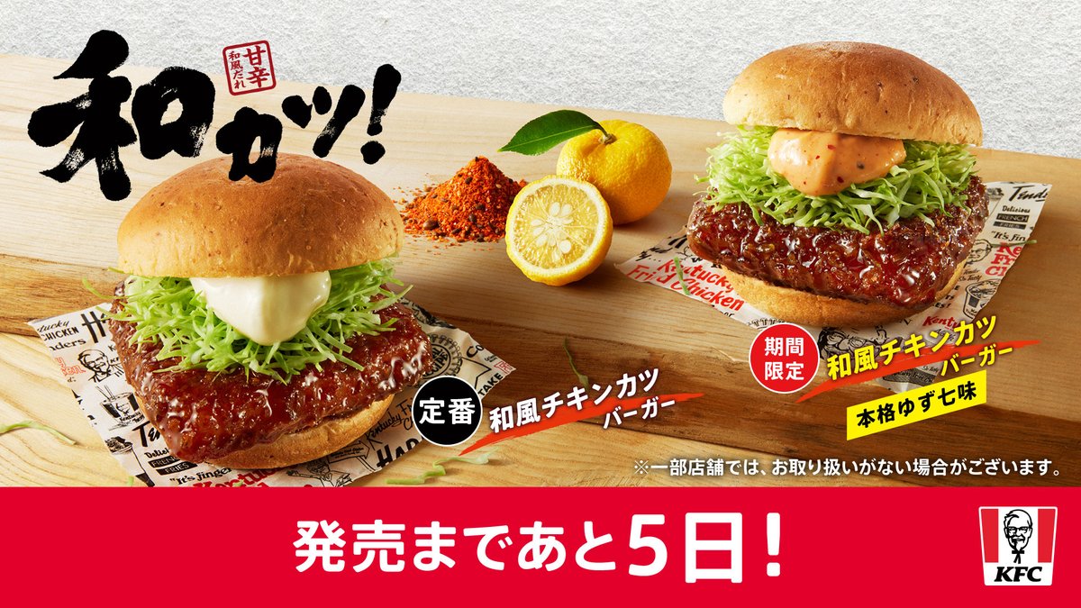 ケンタッキーフライドチキン🍗 on X