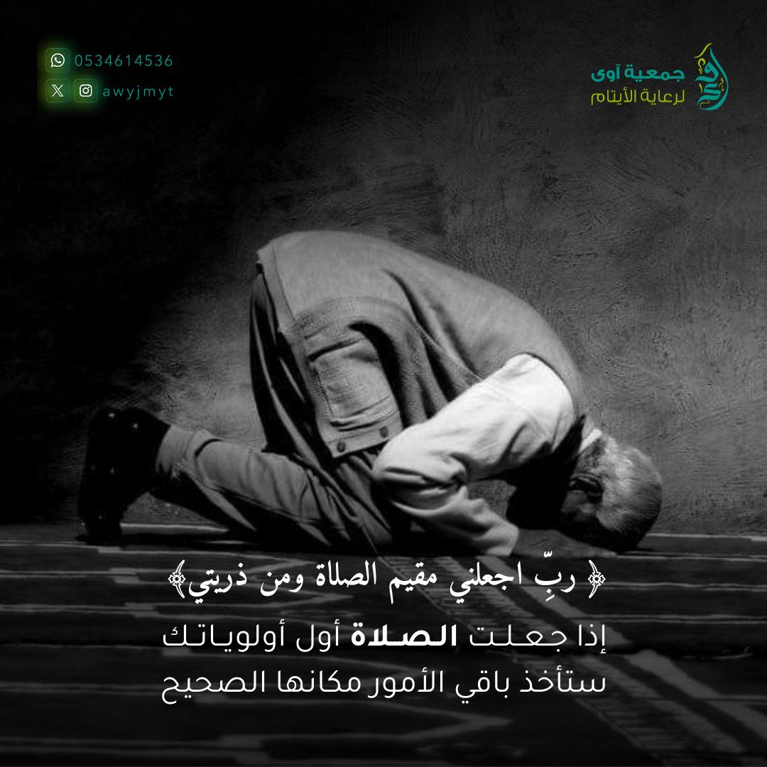 awyjmyt's tweet image. إذا صلحت صلاتك.. صلحت دنياك وآخرتك، فاجعلها أول ما تهتم به 🌿
#قروبات_الخير #ذي_الحجة