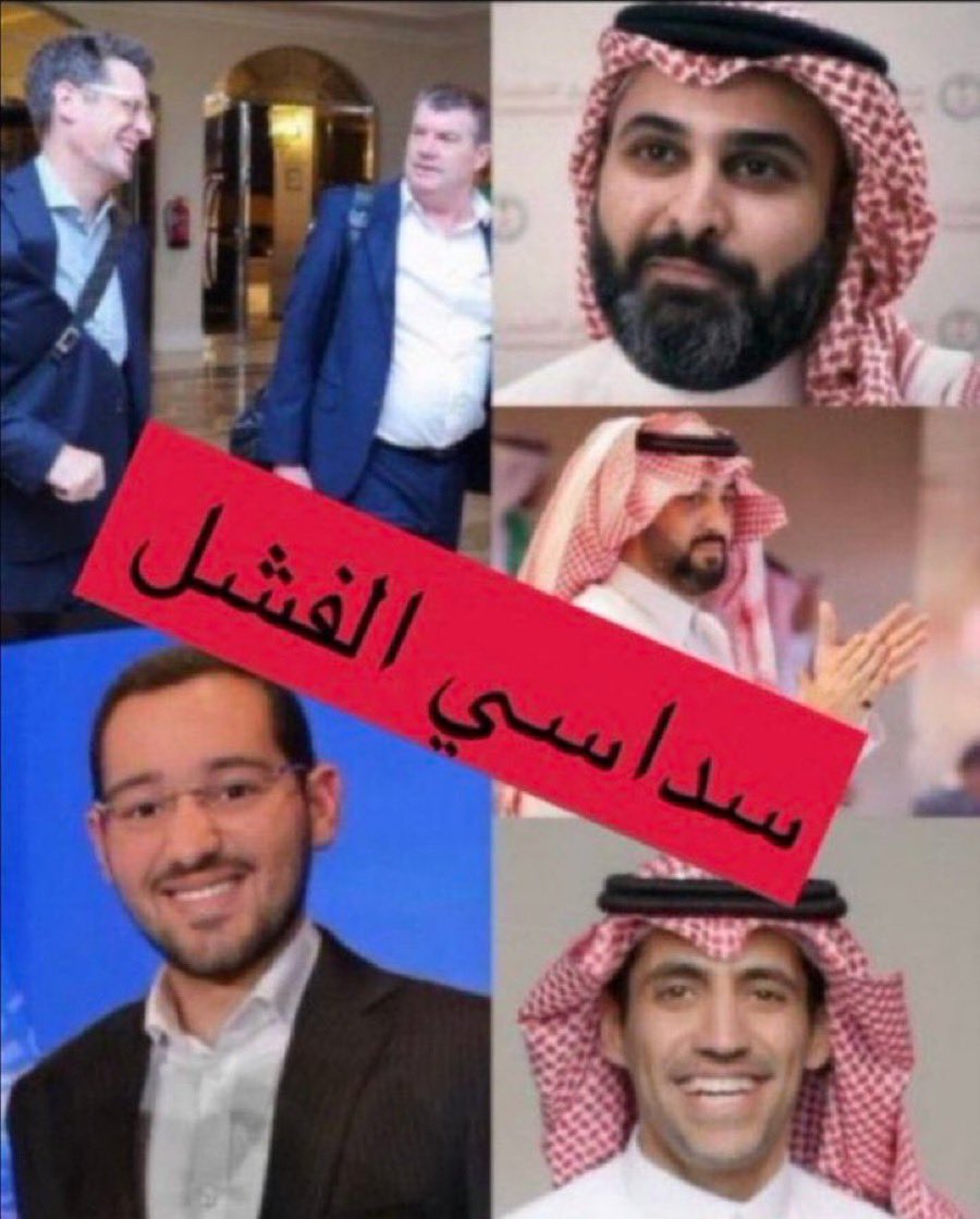 من ينقذ #الاهلي من تسلط
غالب كتبي <a href="/KutbiCapital/">.</a> 
وصل لدرجة إبتزاز بعض الاهلاويين وتهديدهم

أنتم صندوق سيادي عظيم
<a href="/PIFSaudi/">صندوق الاستثمارات العامة</a> 
الاهلي بلا رئيس تنفيذي
وبمدير رياضي فاشل
والاهلاويين تم إشغالهم بمواضيع متعمده لتعطيل الاهلي عن الإستحقاقات المهمه له

#طرد_كتبي_مطلب
#طرد_ادارة_الاهلي_مطلب