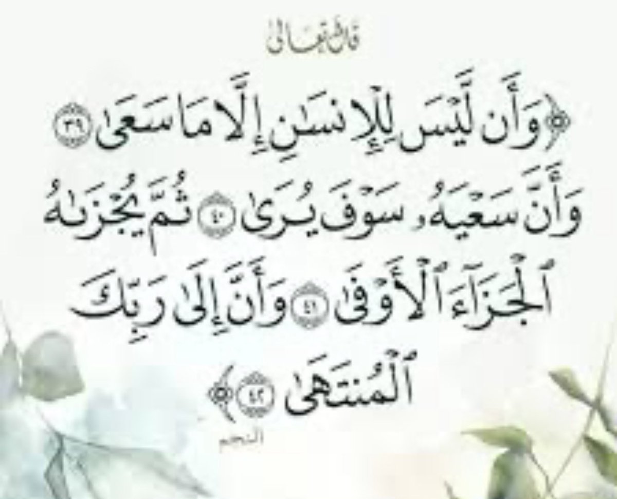 F_Alsalama's tweet image. احبتي في الله ؛ لا بد أن تبذل الاسباب في الدعاء وبدونها تعطيل حياة ووهم ويجب على العبد ان يسعى حتى وان لم يصل فلذة الوصول وحدها جميلة كيف لا والطريق يستحق واليأس فقط للضعفاء وعلى العبد ان يسعى مع الدعاء فلن تحدث معجزه لك وانت في بيتك وتدعو الله فقط يجب ان ان تتدبر وان تفكر لتصل…