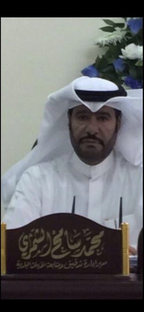 انّ العين لتدمع، وإنّ القلب ليحزن، وإنا على فراقك لمحزونون

انتقل الى رحمة الله تعالى خالي الغالي

محمد سامح  الشمري
 الله يرحمك ويغفرلك ويسكنك الجنه
الدفان غدا الجمعه بعد صلاة العشاء في مقبرة الجهراء .
{إِنَّا لِلَّهِ وَإِنَّا إِلَيْهِ رَاجِعُونَ}