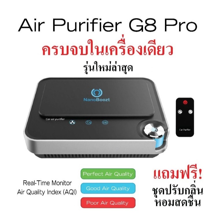 2Heev41503's tweet photo. ลองดู NanoBoozt เครื่องฟอกอากาศในรถยนต์ พกพา ตั้งโต๊ะ G8 Pro รุ่น Top ครบจบในเครื่องเดียว ของแท้ Ver.2025 ในราคา ฿2,600 - ฿2,985 ที่ Shopee https://t.co/0sj8l0OmyZ https://t.co/BcvyRnQ6YW