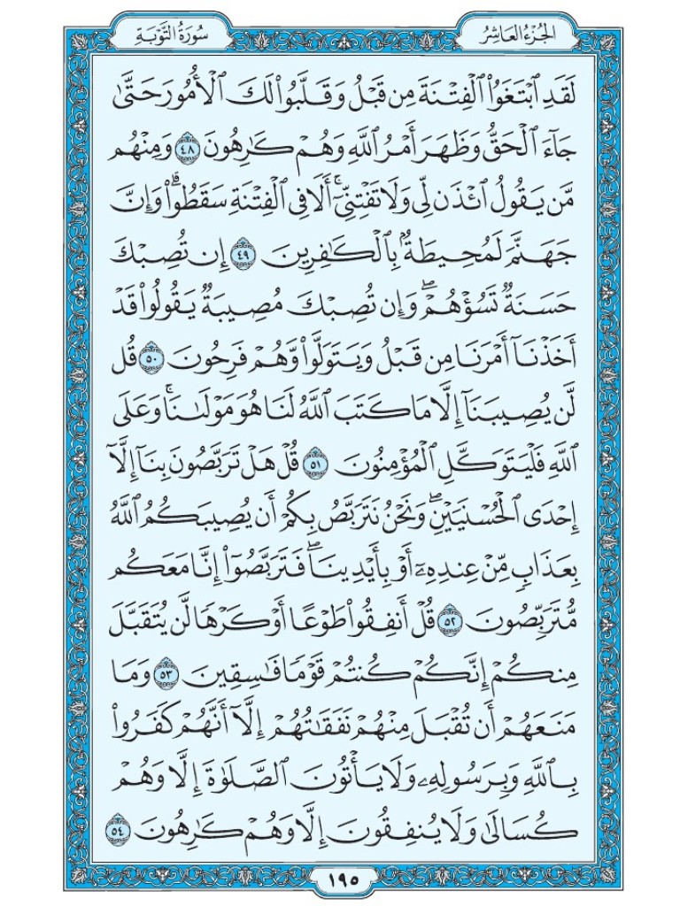 Mus7af's tweet photo. القرآن الكريم [ ص : 195 ] https://t.co/iwHCjzQq88