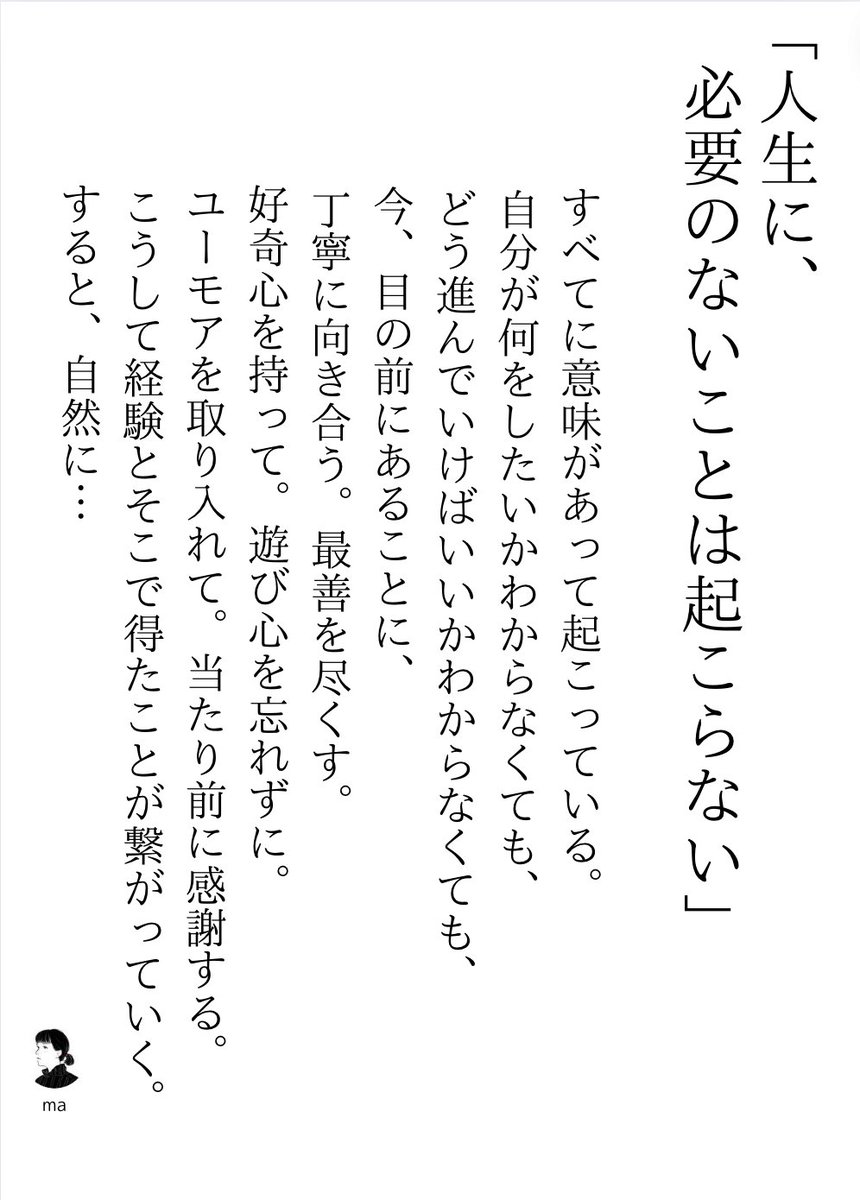 まあ｜呼吸と脊髄のヨガ習慣 tweet media