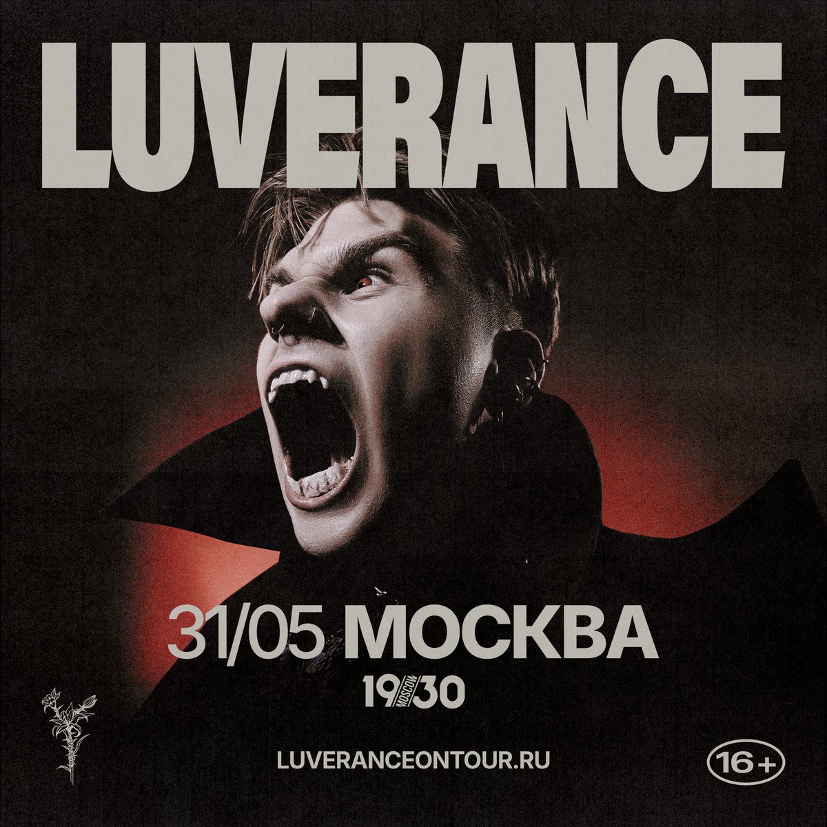 Всех жду!

Билеты: luveranceontour.ru