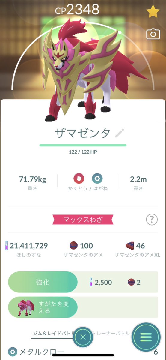 昨日はポケモンGOフェス2025大阪に参加！とりあえず会場でのタスクはなんとかクリア✅個体値はどうあれ目的のポケモンゲットだぜっ‼️

今日もなんば界隈でレイド三昧だぜっ‼️