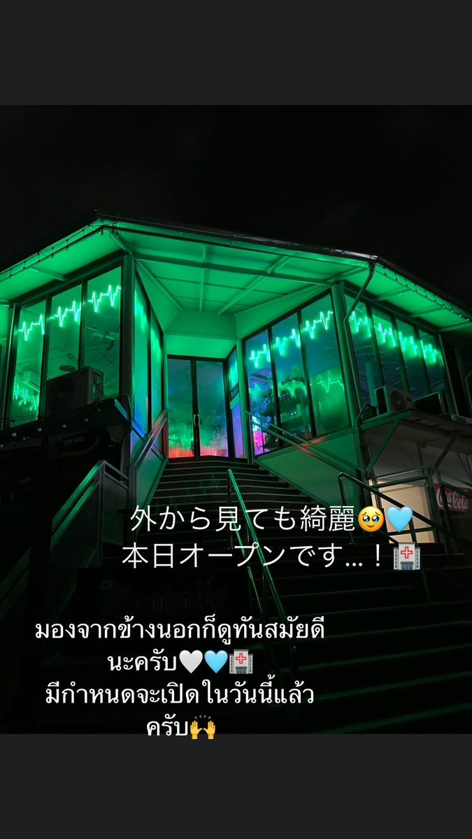 明日5月30日、あるこほりっくThailandオープンです！🏥💉