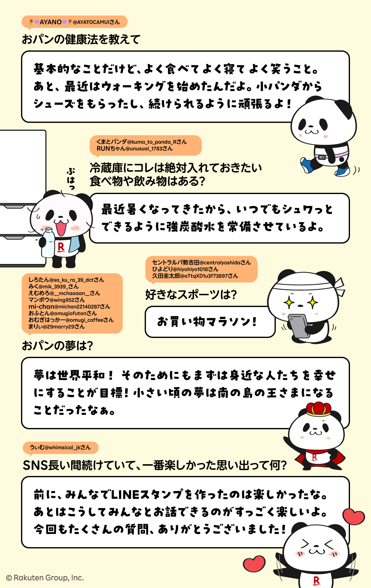 パンダページ お買いものパンダ【楽天公式】 (@Rakuten_Panda) / X