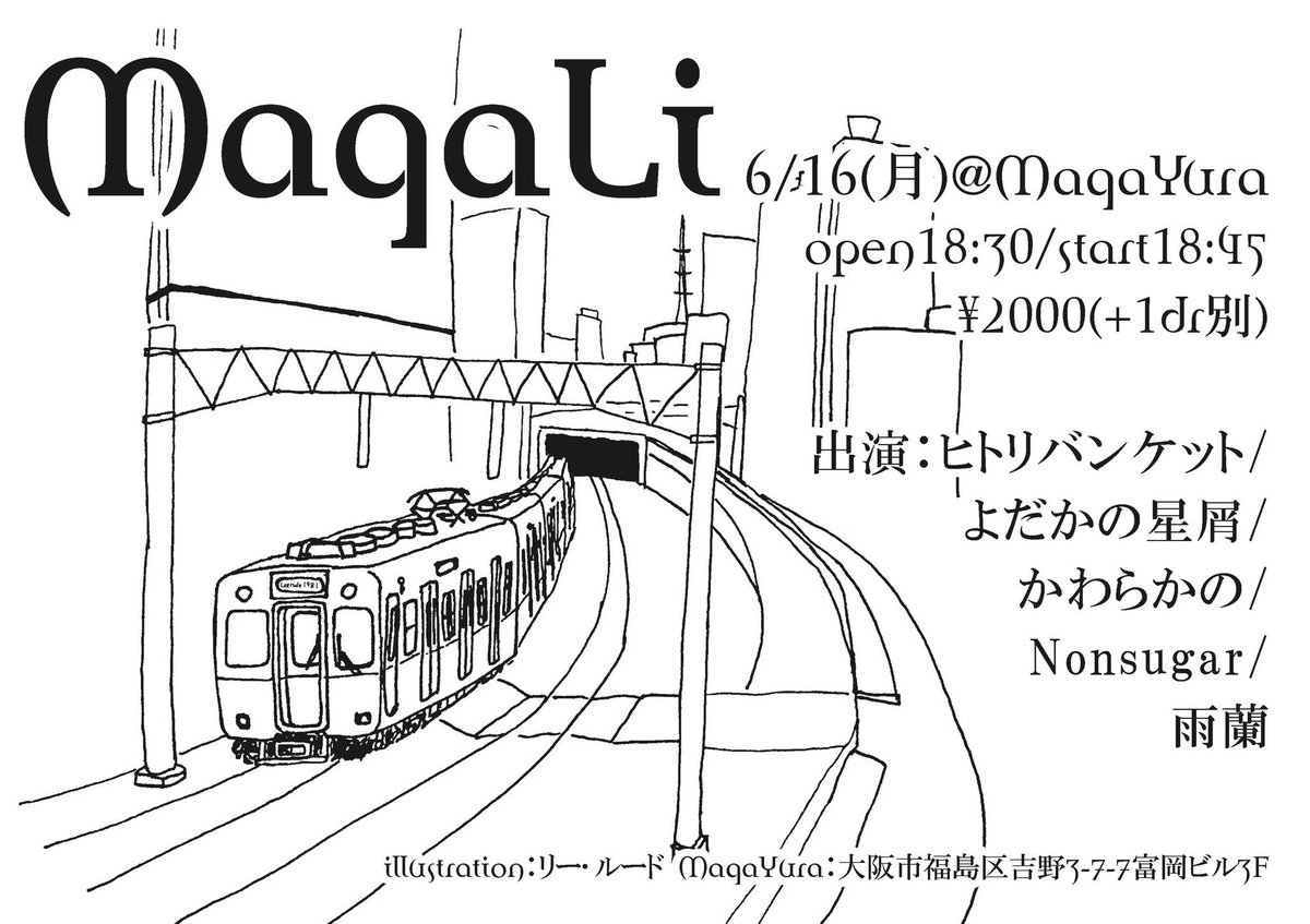 2025年6月ライブスケジュール

monauraleel.blog.fc2.com/blog-entry-265…