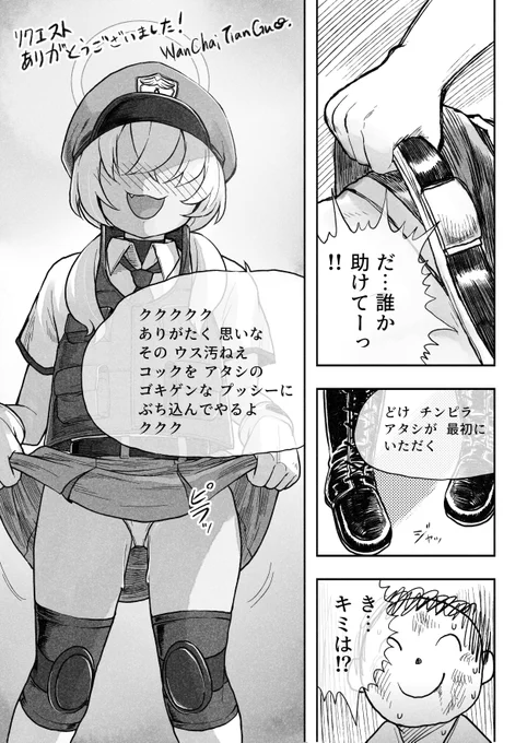 Skeb納品しました
「今回の依頼ですが、ヴァルキューレモブちゃんをお願いします。 「痛快 あばれブン屋」でのイエロー・キャブにおける、ハワイの警官ダリルのシーンを先生とヴァルキューレモブちゃんで描いていただきたく...」 
https://t.co/NHyDuQx3o3 
#Skeb #Commission 