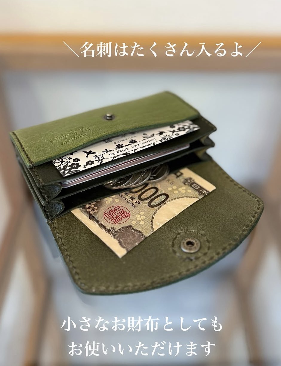 家計管理Wallet（セミオーダー） – 屋久鹿・革製品のアトリエ